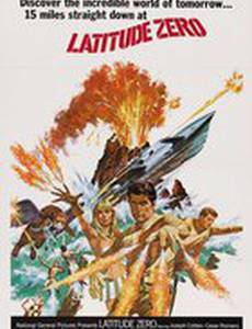 Широта Ноль