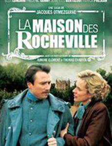 Дом Рошвилей (мини-сериал)