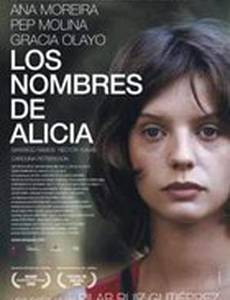 Имена Алисии