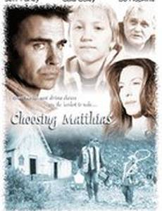 Выбираю жизнь