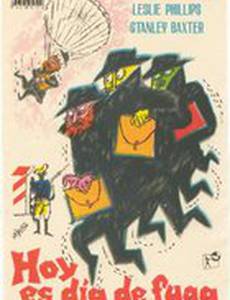 Очень важная персона