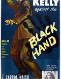 Постер из фильма "Black Hand" - 1