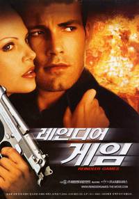 Постер Азартные игры