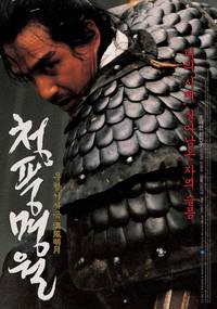 Постер Меч воина