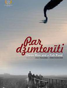 Трое мужчин и пруд для разведения рыбы