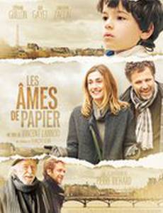 Бумажные души