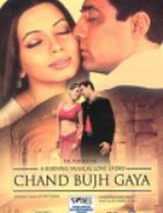 Chand Bujh Gaya