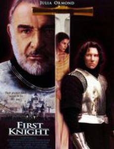 Первый рыцарь