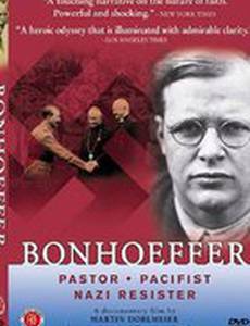Бонхеффер