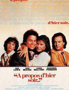 Что случилось прошлой ночью