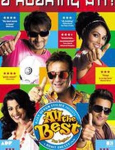 Всего наилучшего: Забава начинается