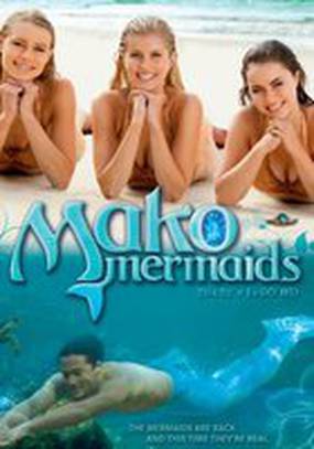 Секрет острова Мако