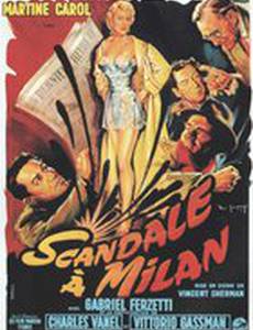 Защитите мою любовь