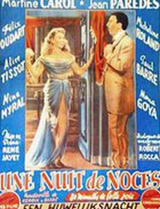 Une nuit de noces