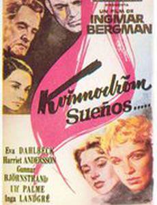 Женские грезы