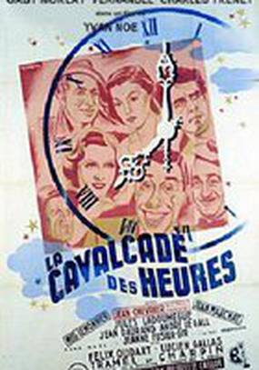 Кавалькада часов