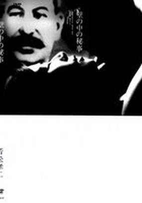 Тайное действо за стенами