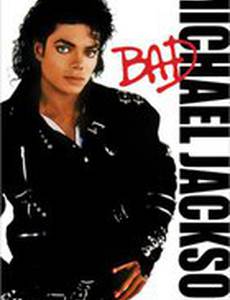 Плохой (видео)