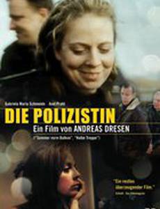 Сотрудница полиции