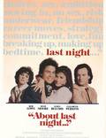 Постер из фильма "Что случилось прошлой ночью" - 1