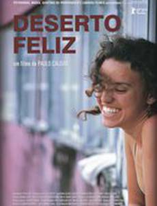 Пустыня счастья