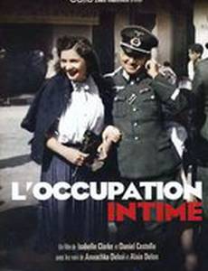 Интимная жизнь во время оккупации