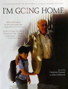 Я иду домой