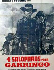 Кольт и четыре свечи