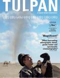 Постер из фильма "Тюльпан" - 1