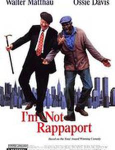 Я не Раппопорт