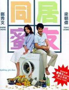 Сражаясь за любовь