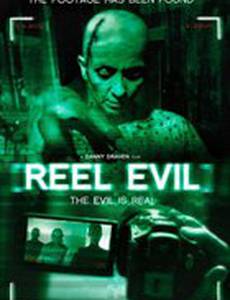 Катушка зла