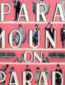 Армейский парад