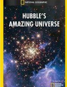 Удивительная Вселенная Хаббла