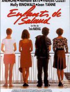 Сукины дети