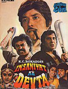 Двойная игра