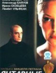 Янтарные крылья