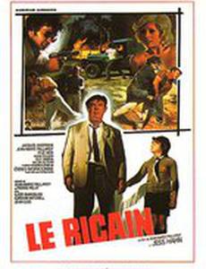 Американец