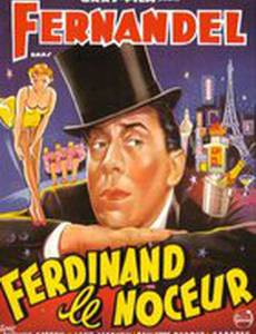 Кутила Фердинанд