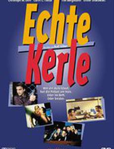 Настоящие мужики