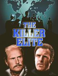 Элита убийц