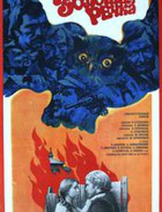 Золотая речка