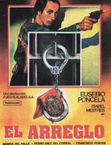 Композиция