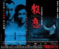 Постер Похищение