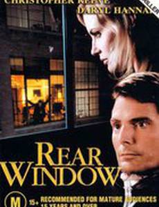 Окно во двор