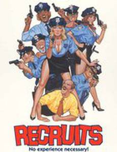 Новобранцы