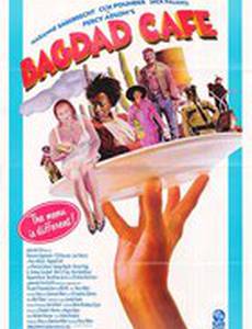 Кафе Багдад