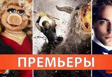 Обзор премьер четверга 29 марта 2012 года
