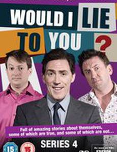 Разве я вам вру?