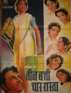 Девушка из Бомбея